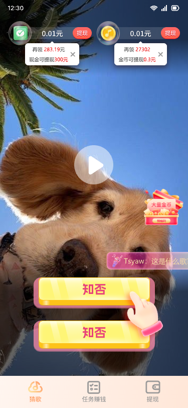 ����ʲô�� Screenshot